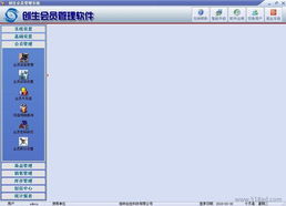 供應(yīng)會(huì)員軟件價(jià)格、廠家、圖片及硬件研發(fā)全面解析